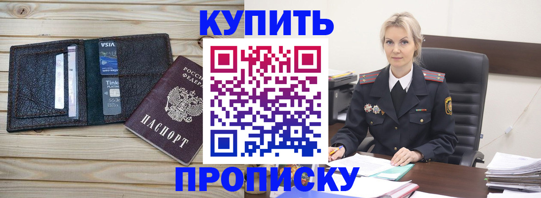 временная регистрация законно в Ясном