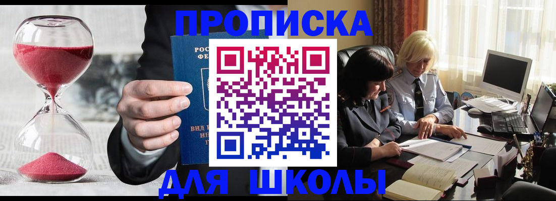 временная регистрация в Ясном