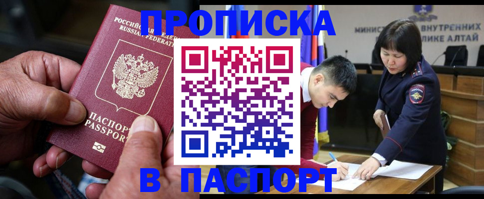 временная регистрация поиск в Ясном